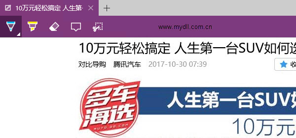 Win10 Edge瀏覽器和IE瀏覽器哪個好用？