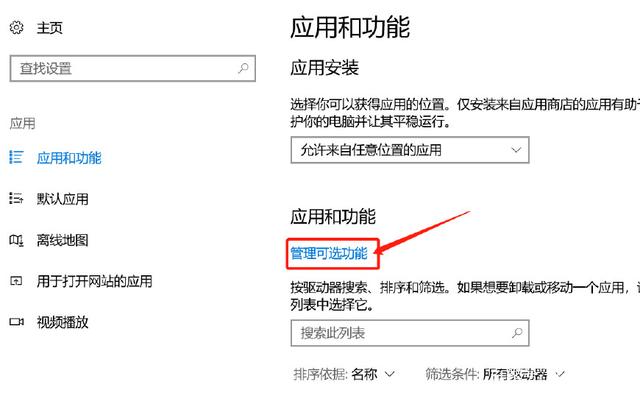 如何解決win10系統(tǒng)無(wú)法安裝IE瀏覽器?