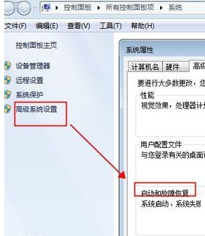 Windows7雙系統(tǒng)的啟動(dòng)順序怎樣設(shè)置