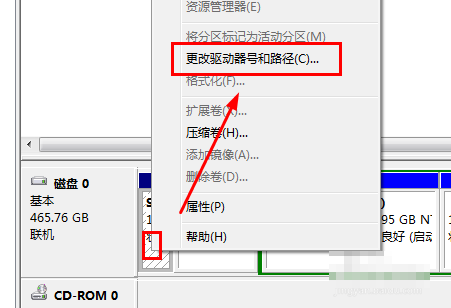 安裝win7旗艦版激活時提示系統(tǒng)保留分區(qū)未分配驅(qū)動器號的解決方法