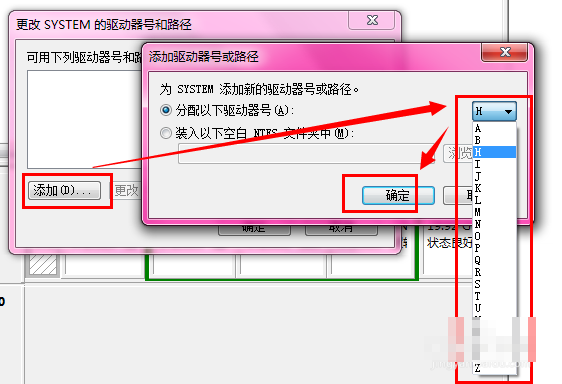 安裝win7旗艦版激活時提示系統(tǒng)保留分區(qū)未分配驅(qū)動器號的解決方法