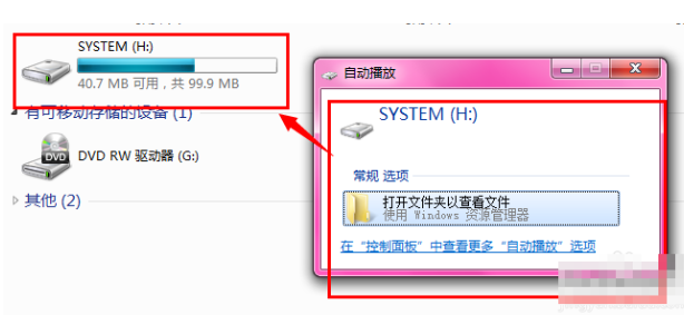 安裝win7旗艦版激活時提示系統(tǒng)保留分區(qū)未分配驅(qū)動器號的解決方法