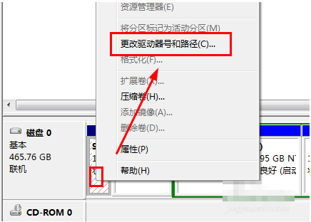 安裝win7旗艦版激活時提示系統(tǒng)保留分區(qū)未分配驅(qū)動器號的解決方法