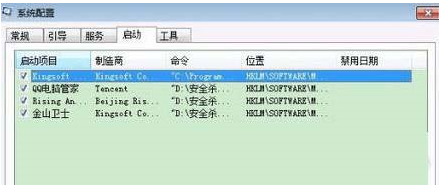 win7輸入法圖標(biāo)沒有了怎么辦 啟動項沒有ctfmon.exe程序解決方法