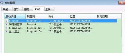 win7輸入法圖標(biāo)沒有了怎么辦 啟動項沒有ctfmon.exe程序解決方法