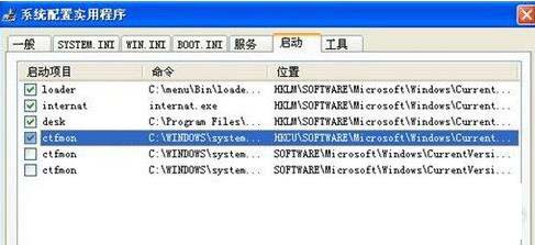 win7輸入法圖標(biāo)沒有了怎么辦 啟動項沒有ctfmon.exe程序解決方法