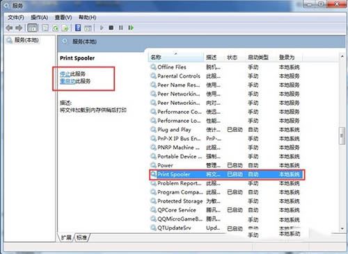 win7系統(tǒng)打印機服務怎樣開啟 開啟打印機服務的設置方法