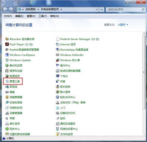 win7系統(tǒng)打印機服務怎樣開啟 開啟打印機服務的設置方法