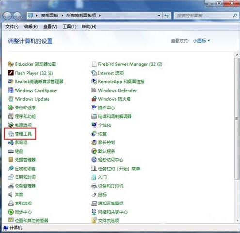 win7系統(tǒng)打印機服務怎樣開啟 開啟打印機服務的設置方法