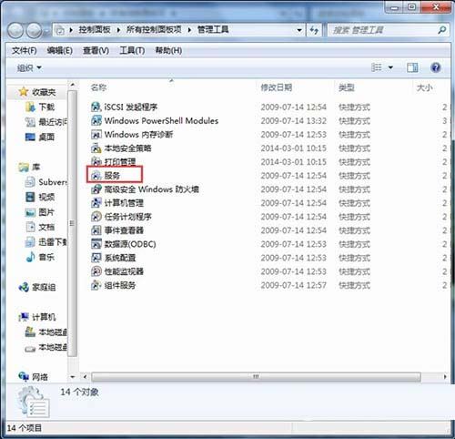 win7系統(tǒng)打印機服務怎樣開啟 開啟打印機服務的設置方法
