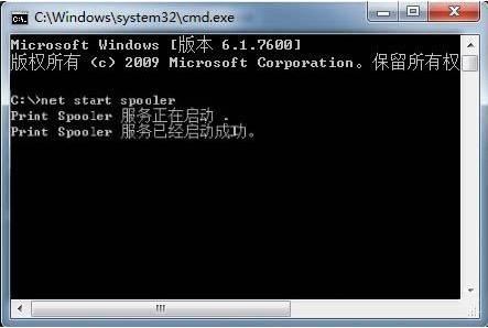 win7系統(tǒng)打印機服務怎樣開啟 開啟打印機服務的設置方法