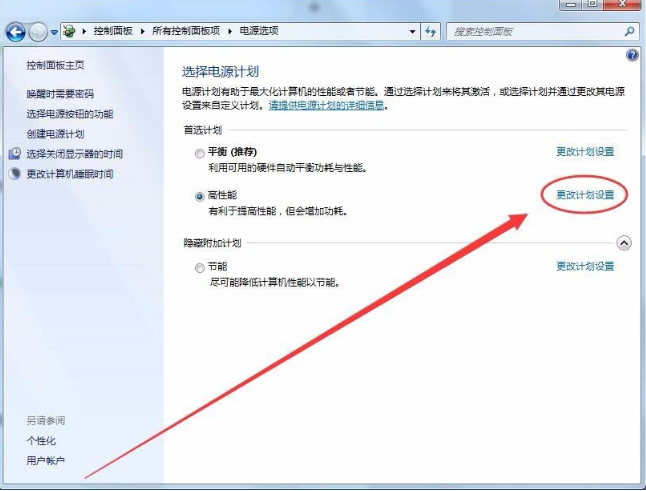 win7能開(kāi)卓越性能么? win7卓越性能設(shè)置方法