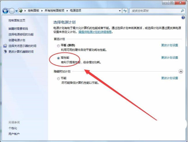 win7能開(kāi)卓越性能么? win7卓越性能設(shè)置方法