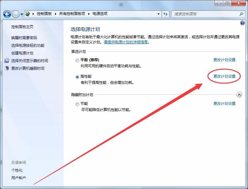 win7能開(kāi)卓越性能么? win7卓越性能設(shè)置方法