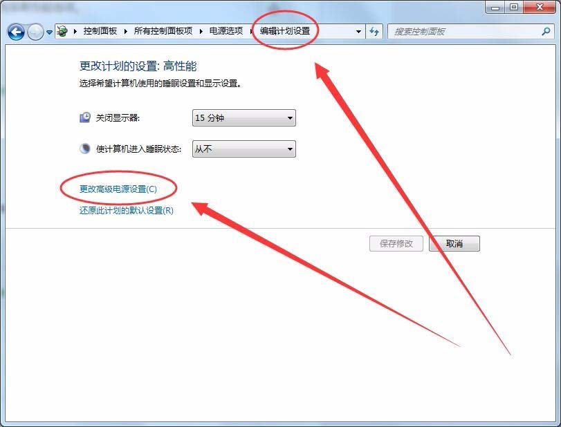 win7能開(kāi)卓越性能么? win7卓越性能設(shè)置方法