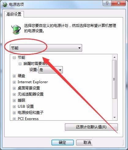 win7能開(kāi)卓越性能么? win7卓越性能設(shè)置方法