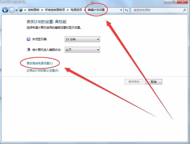 win7能開(kāi)卓越性能么? win7卓越性能設(shè)置方法