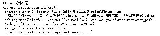 python實(shí)現(xiàn)隨機(jī)調(diào)用一個瀏覽器打開網(wǎng)頁