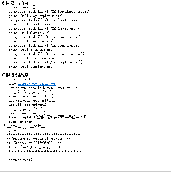 python實(shí)現(xiàn)隨機(jī)調(diào)用一個瀏覽器打開網(wǎng)頁