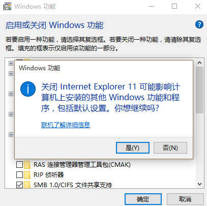 如何干掉IE瀏覽器？徹底關閉win10系統IE瀏覽器的技巧