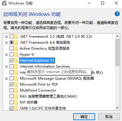 如何干掉IE瀏覽器？徹底關閉win10系統IE瀏覽器的技巧