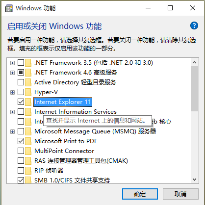 如何干掉IE瀏覽器？徹底關閉win10系統IE瀏覽器的技巧
