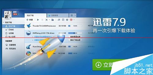 Win10 Edge瀏覽器不能設置迅雷為默認下載該怎么辦？