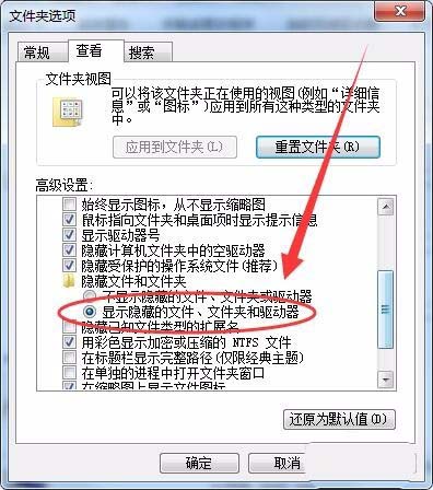 win7系統(tǒng)網(wǎng)上觀看的視頻怎么不顯示在C盤?