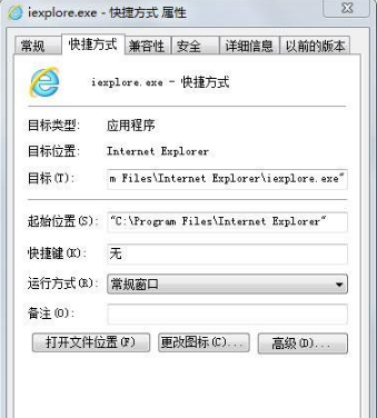 Win7系統(tǒng)如何更換IE瀏覽器桌面圖標(biāo)？