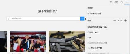 Win10系統(tǒng)中怎么給Edge瀏覽器添加翻譯擴展插件?Win10系統(tǒng)中給Edge瀏覽器添加翻譯擴展插件的方法介紹