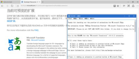Win10系統(tǒng)中怎么給Edge瀏覽器添加翻譯擴展插件?Win10系統(tǒng)中給Edge瀏覽器添加翻譯擴展插件的方法介紹