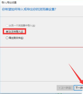 win10瀏覽器edge瀏覽器收藏夾怎么導入？導入的方法介紹