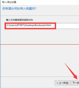 win10瀏覽器edge瀏覽器收藏夾怎么導入？導入的方法介紹