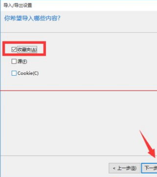 win10瀏覽器edge瀏覽器收藏夾怎么導入？導入的方法介紹