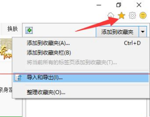 win10瀏覽器edge瀏覽器收藏夾怎么導入？導入的方法介紹