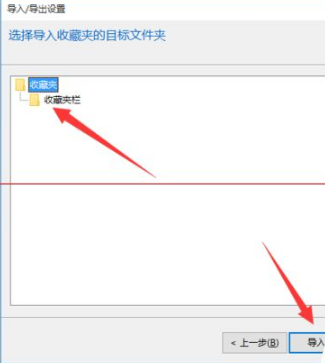 win10瀏覽器edge瀏覽器收藏夾怎么導入？導入的方法介紹