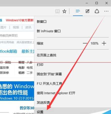 win10瀏覽器edge瀏覽器收藏夾怎么導入？導入的方法介紹