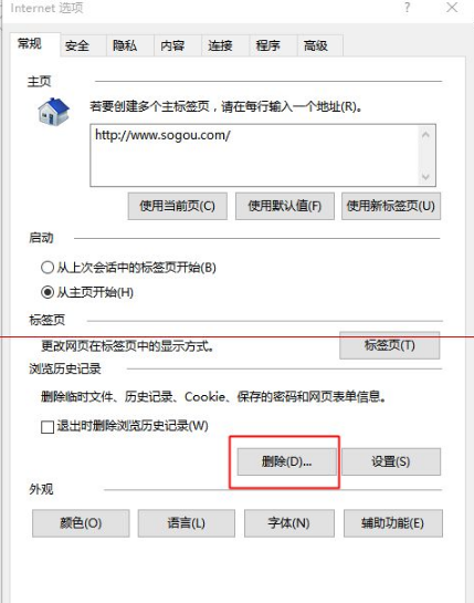 win10中edge瀏覽器或者IE總是出現(xiàn)假死訪問頁面反應該怎么辦?解決的辦法介紹