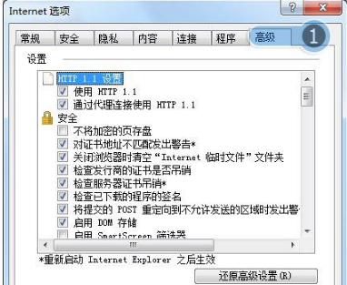 win7系統打開瀏覽器internet選項提示計算機受到限制本次操作已被取消的多種解決方法是什么？