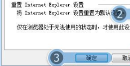 win7系統打開瀏覽器internet選項提示計算機受到限制本次操作已被取消的多種解決方法是什么?