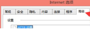 Win8.1系統(tǒng)IE瀏覽器提示加載項(xiàng)與增強(qiáng)安全功能不兼容的解決方法是什么?圖文教程分享