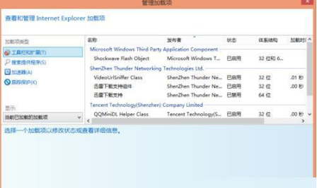 Win8.1系統(tǒng)IE瀏覽器提示加載項(xiàng)與增強(qiáng)安全功能不兼容的解決方法是什么?圖文教程分享