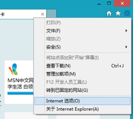 Win8怎么打開(kāi)Internet選項(xiàng)?Win8打開(kāi)Internet選項(xiàng)有哪些方法?