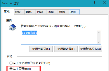 Win10設(shè)置啟動IE后默認(rèn)打開主頁以便快速上網(wǎng)？