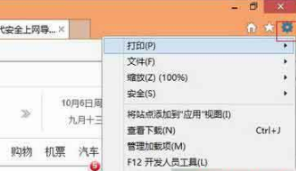 win8系統怎樣關閉IE瀏覽器硬件加速功能？win8系統關閉IE瀏覽器GPU加速功能的方法分享