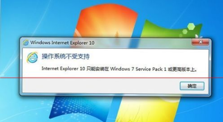 win7系統安裝IE10瀏覽器失敗應該怎么辦？解決的方法介紹