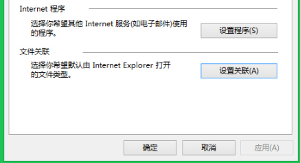 Win8系統(tǒng)IE瀏覽器無法打開mht文件怎么辦？解決的方法介紹