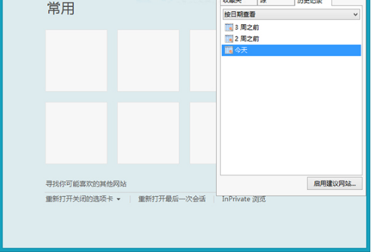 Win8 IE瀏覽器怎么查看歷史記錄？有哪些方法可以查看？