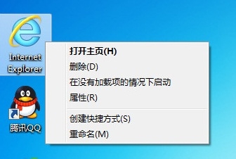 注冊表刪除Win7/Win8/Win10桌面上的頑固IE圖標有什么辦法？快速解決的方法介紹