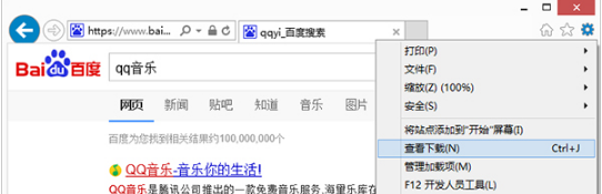 Win8的IE瀏覽器怎樣打開下載項？有快捷鍵嗎？